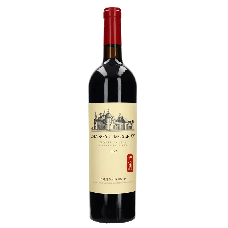 2022 Chateau Changyu Moser Family XV Cabernet Sauvignon