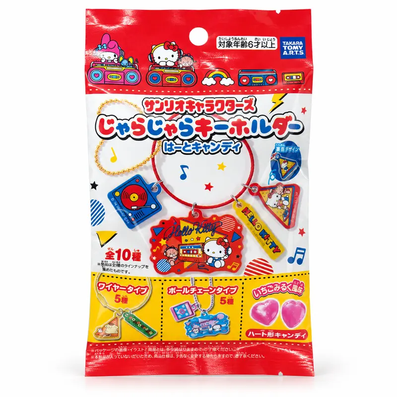 Takara Tomy A.R.T.S. Sanrio Characters Nyckelring med Hjärtgodis 7g
